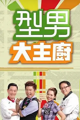 奔跑吧·共同富裕篇 综艺 2025 浙江卫视